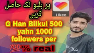 Likee OMG Blue 🔵 tick On likee app / must watch likee lover
