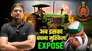 राकेश टिकैत पर Legal Action? | Assets Disclosure & Court Process Explained#LegalScrutiny#RakeshTikai