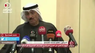 إنفعال المرشح فهيد محمد العجمي: 