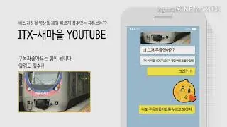 평택역 기차역 용산발 여수엑스포행 무궁화호 제1509호열차 도착