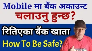 How To Keep Your Mobile Banking Safe | Mobile Banking in Nepal | Bank Account Safty in Nepal