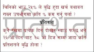 All | Percentages | easy |tricks | Calculations| types|प्रतिशत |FASTEST | TRICKS|