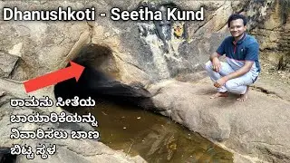 Dhanushkoti at Melukote Mandya Karnataka | Seetha Kund | Seeta Rama Vanavasa Place Dhanushkoti
