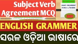  English Grammer Subject Verb Agreement Mcq Practice Class by Bijaya Kumar Panda
