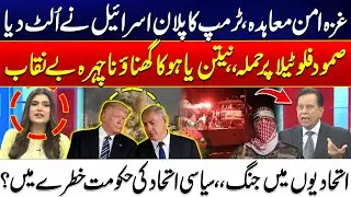 Peace Deal Shattered - Trump&rsquo;s Plan Rejected - Flotilla Attack Exposes Netanyahu |Salim Bukhari Show