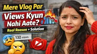 Mere Vlog Par Views Kyun Nahi Aate? 😔 Real Reason + Solution | YouTube Growth Tips