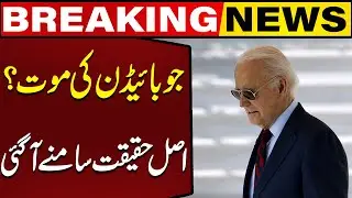 Is Joe Biden Dead? Reality Behind Social Media Trending Revealed | Breaking News | Capital TV
