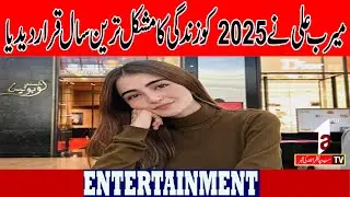 2025 is the toughest year for Merab Ali. |ENTERTAINMENT NEWS| A1TV| 5 JANUARY 2026