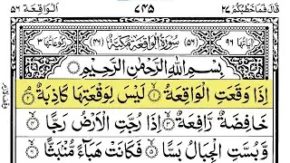 Surah Waqiah (Al-Waqiah) Full with Arabic Text |Ep -030 | Sheikh Abdul Rahman Al Sudais #surahwaqiah