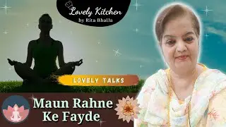 Maun Rehne Ke Fayde | Lovely Talks | Rita Bhalla | Lovely Kitchen