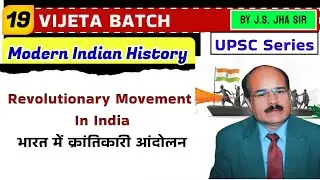 Revolutionary Movement in India | भारत में क्रांतिकारी आंदोलन | UPSC, BPSC, JPSC, SSC, TET, NET
