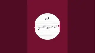 بدأت قناة 