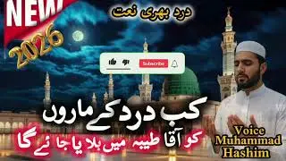 Bhut he pyara Kalam subhanallah ##hazratalinefarmayaqayamatkinishaniyan #vairalvideo 