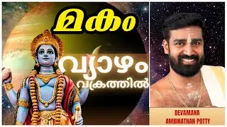 Jupiter Transit | Makam Nakshatra | Time of Good Fortune | MAKAM 2025