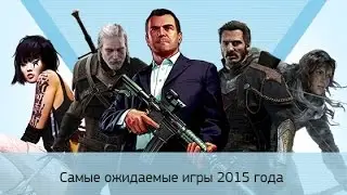 &laquo;Ведьмак 3&raquo;, Battlefield: Hardline и другие важные игры 2015 года