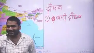 Indian geo 17
