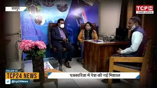 वरिष्ठ पत्रकार प्रियंका कौशल की TCP24 NEWS से खास-बातचीत...