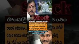 Botsa Clarity? 🤔 Amaravati or 3 Capitals? Party Discussion tarvata Decision! 🏛️🔥