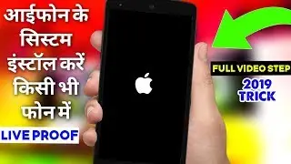 New iPhone System Install On Any Android Phone 2019 Live Proof 100%✓ Working