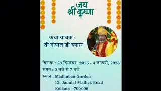 Shrimad Bhagwat Katha Day - 8   4th January 2026