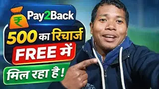 Best Recharge App |Pay2Back App Se Online Paise Kaise Kamaye | Pay2Back Earn Money App 2026