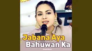 Tum Mile To Humko Jiene Ka Bahana Mil Gaya