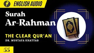 English Audio |  The Clear Qur'an | Surah 55:Ar-Rahman