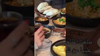 #lebanesefood #food #breakfastfood #foodie #lebanese #breakfastmorning