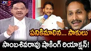 TV5 Sambasiva Rao Intro Of Top Story Debate | YS Jagan Cases | AP News | TV5 News