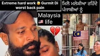 EXTREME HARD WORK | GURMIT DI WORST BACK PAIN | ਮਿਲੋ ਮਲੇਸ਼ੀਆ 🇲🇾 ਰਹਿੰਦੇ ਪੰਜਾਬੀਆਂ ਨੂੰ ਸਾਡੇ ਗਾਹਕ ਸਪੋਟਰ 
