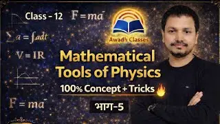 Class 12th Mathematical tools of physics | by shubham sir | awadh classes