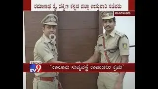 Mangaluru: Bhushan Borase Transferred, Sudheer Kumar Reddy is New SP of DK