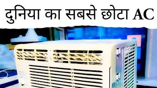 World's Smallest AC