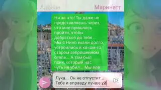 Переписка "Цель" 3 часть|ФИНАЛ|Леди Баг и Супер кот