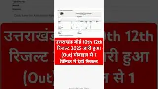 UK Board 10th 12th Result 2025 Kaise Dekhe ? How To Check Uttarakhand Board Result 2025