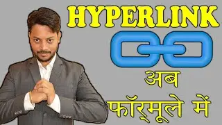 excel hyperlink formula || Hyperlink in excel in hindi || hyperlink formula