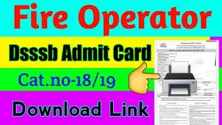 Dsssb Fire Operator admit card 2022. How to download dsss Fire Operator admit card.Dsssb latest news