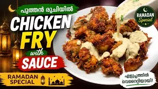 പുതിയ രുചിയിൽ നോമ്പ് തുറക്കാൻ ഇത് മാത്രം മതി //Ramadan Special Recipe/ Iftar snack //shayba kitchen