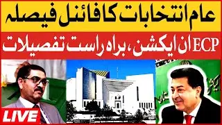 🔴LIVE: Election Commission Final Decision? | General Elections 2023-24 Updates | Breaking News
