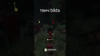СПОСОБНОСТЬ КРАСУ  #deadbydaylight #dbd #dbdkillers