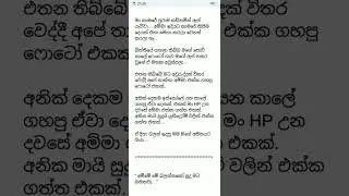 ආදර යෙනූ 01 කොටස