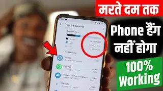 Phone Hang Problem Solution in Hindi - मरते दम तक Phone हैंग नहीं होगा