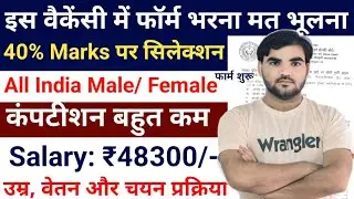 20 फरवरी तक ही मिलेगा मौका | 12th pass latest government jobs | New vacancy 2026 |Latest vacancy 
