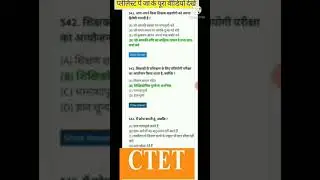 CTET SUPER TET UPTET