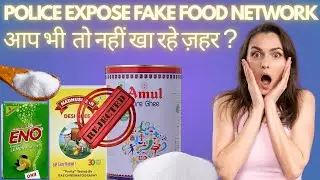 आप भी तो नहीं खा रहे हैं ज़हर ? Fake Ghee&ndash;Salt Racket Exposed | Khabar With Shanu