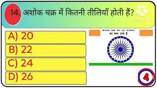 Top 20 Most Brilliant GK Questions And Answers ||UPSC, IPS, IAS Interview Questions || pr study