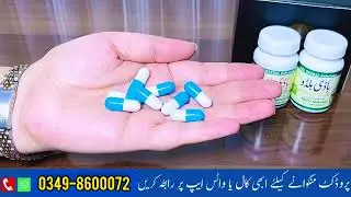 Original Body Buildo Price in Pakistan | Body Buildo Original Product | Mota Hone Ka Nuskha