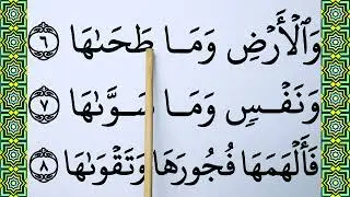 Learn Quran Surah Ash Shams Verse 1-11  Word by Word with Tajweed | How to Read Surah ASY SYAMS