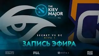 Secret vs DC, The Kiev Major, Групповой этап, game 1 [GodHunt, LightOfHeaveN]