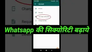 whatsapp 2step verification kaise enable kare #Short by  Rajtechnician